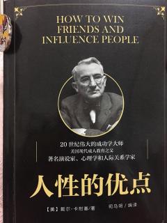 《人性的优点》家庭主妇青春永驻的妙方