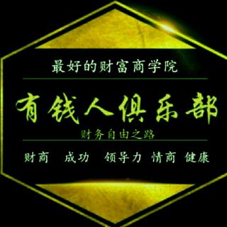 梁凯恩：六个字阻碍了你创造奇迹！