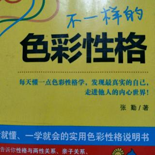 色彩性格第二章:内向性格之蓝绿性格