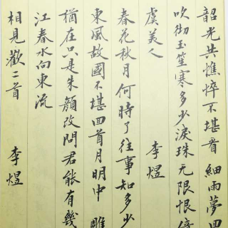 中国古典诗歌鉴赏（三）：宋词代表举隅