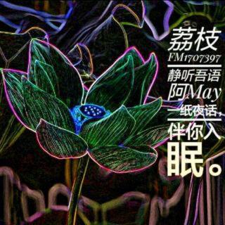 【静听吾语】这次，真的到头了