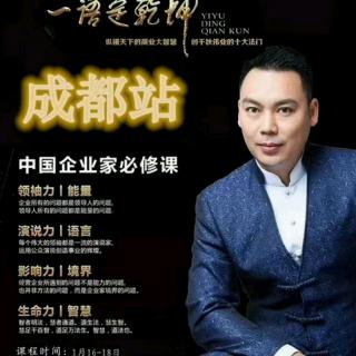 《一语定乾坤.伟大的领袖都是一流的演说家》