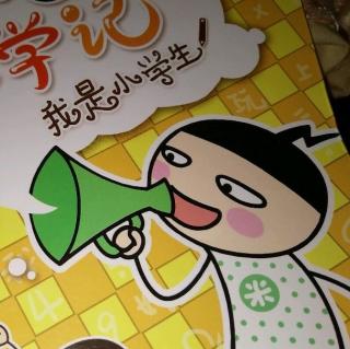 米小圈上学记我是小学生