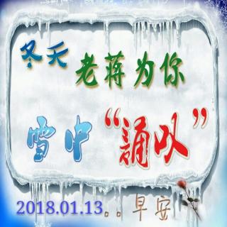 冬天，雪中“诵叹”：学会不在意