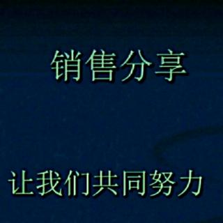 《销售心理学》——物以稀为贵，自古如此