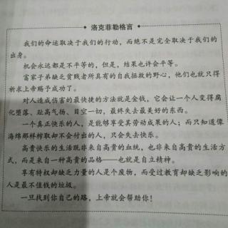 好的起点并不代表好的终点（1）