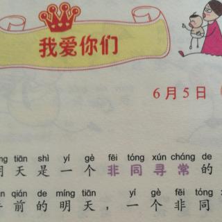 米小圈上学记之我爱你们