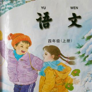 史婷婷《古诗两首》