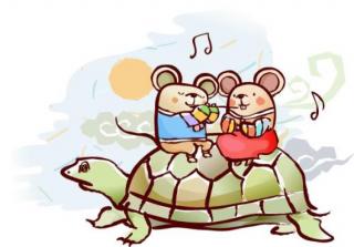 小老鼠和乌龟