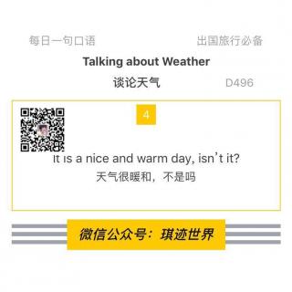 【旅行英语】谈论天气 ·D496：It is a nice and warm day, isn’t it? 