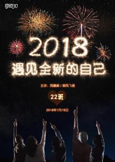 2018第一册第十九课