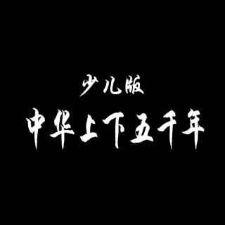 中华上下五千年八大山人冷眼观世