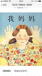 《我妈妈》作者：安东尼•布朗（英）