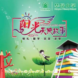 《阳光天使故事名人系列第79篇《木工祖师——鲁班》》