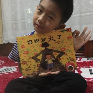 杜懿洪小朋友绘本故事分享10《妈妈发火了》