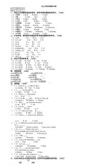 四年级英语上学期期末试卷