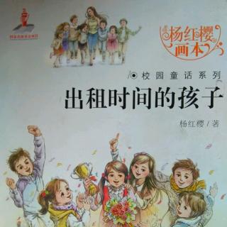 《出租时间的孩子》——两只布公鸡