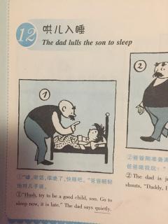 父与子～The dad lulls the son to sleep