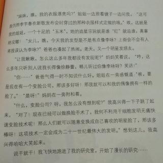 超级变脸公司