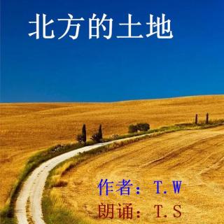 《北方的土地》作者：T.W.朗诵：T.S.