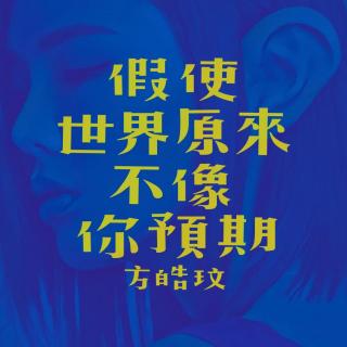 #Your Songs# 请你坚持你自己，不要放弃