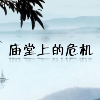 《百家讲坛》 司马光（第三部）6_庙堂上的危机 