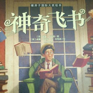 神奇飞书📖