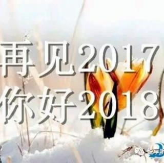 2018.智慧之语(2)