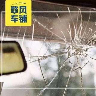 什么样的玻璃才是安全的车玻璃？