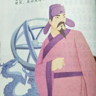 郭守敬编订《授时历》