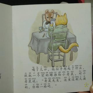 李昕妍《狡猾的老猫》上