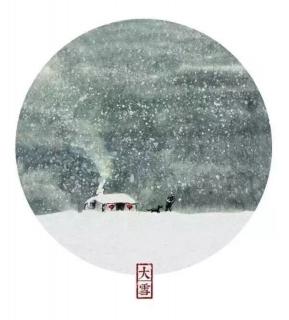 这就是二十四节气 冬（大雪）