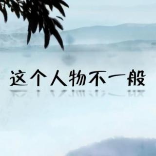 《百家讲坛》 司马光（第三部）9_这个人物不一般 