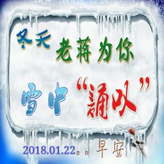 冬天，雪中“诵叹”：岁月