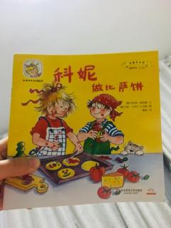 科妮做比萨饼