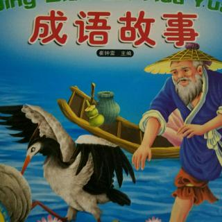 成语故事之鱼目混珠