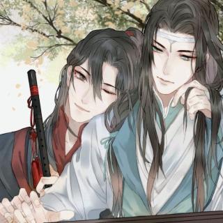 【魔道祖师】老子名叫魏无羡