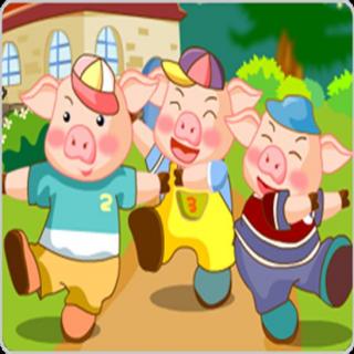658期绘本--三只小猪上幼儿园