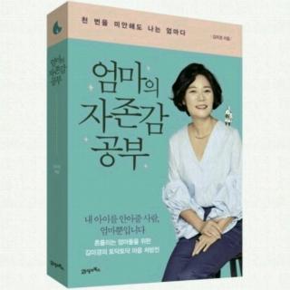 18.아이와 통하는 대화법