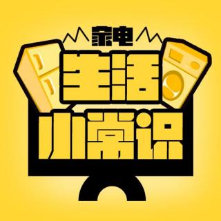  【冰箱篇】噪声？费电？给它脸了？！换！