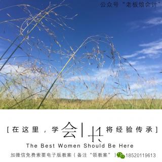 128 补充资产☞银行存款余额调节表做法｜会计基础入门初级会计职