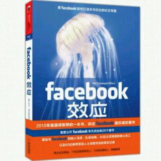 《Facebook效应》9卖还是不卖（2）