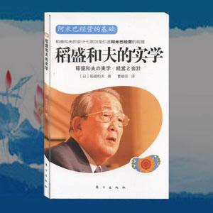 《会计七原则》筋肉坚实的经营原则|使用二手设备降低生产成本