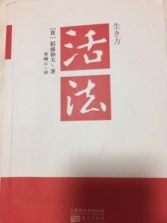 只有主动追求的东西才可能到手---一条人生法则