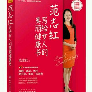 【范志红写给女人的美丽健康书】10.掉头发是因为缺营养么？