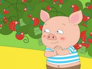 小猪🐷卖草莓🍓