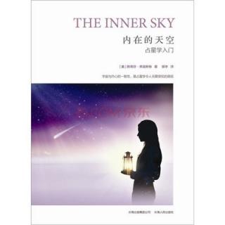 《内在的天空》第六章 行星之冥王星