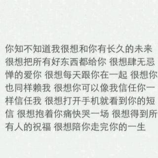 《倾听美好》五《无问西东:有没有天长地久的爱情?》/苏心