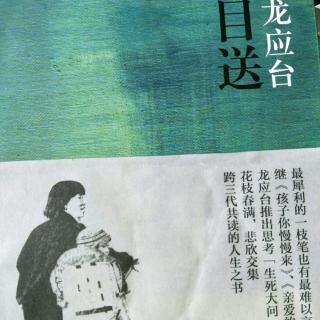 《目送》三，3女人