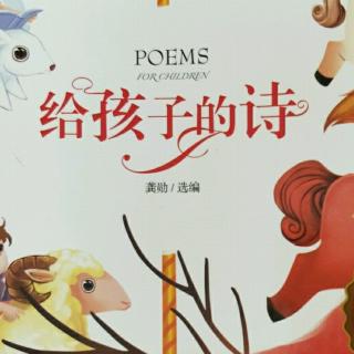 给孩子的诗_天真的预言（节选）